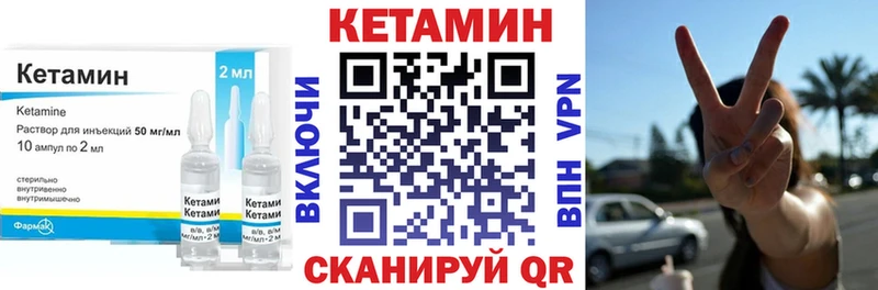где купить   Кохма  КЕТАМИН VHQ 