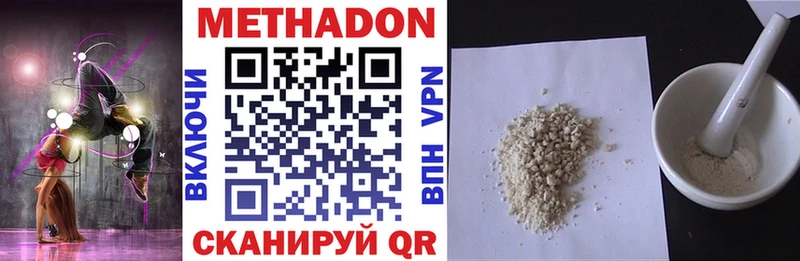 Метадон methadone  кракен рабочий сайт  Кохма 